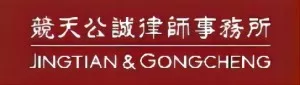 View Jingtian & Gongcheng website