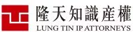View Lung Tin IP Attorneys website